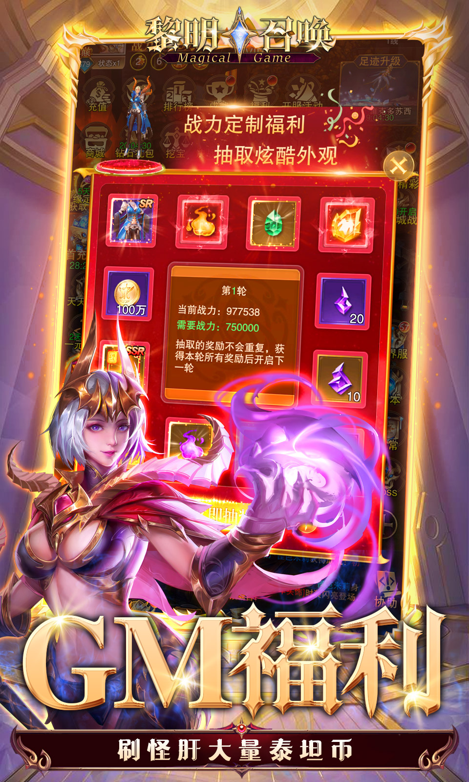 黎明召唤(0.05折) 黎明召唤(0.05折)