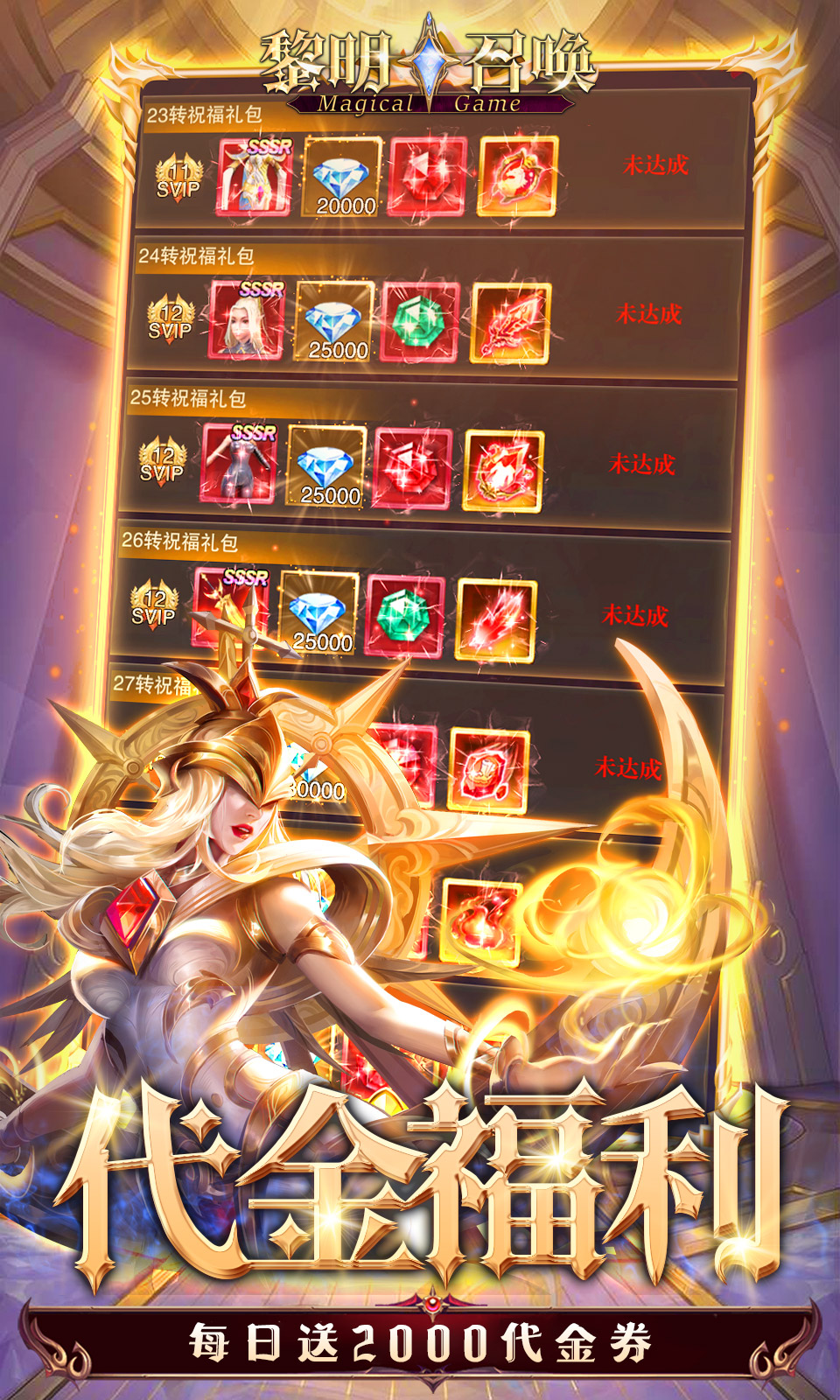 黎明召唤(0.05折) 黎明召唤(0.05折)