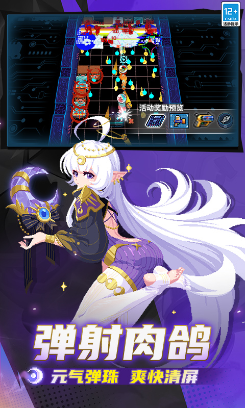 元气骑士(巨石山脉遗迹)