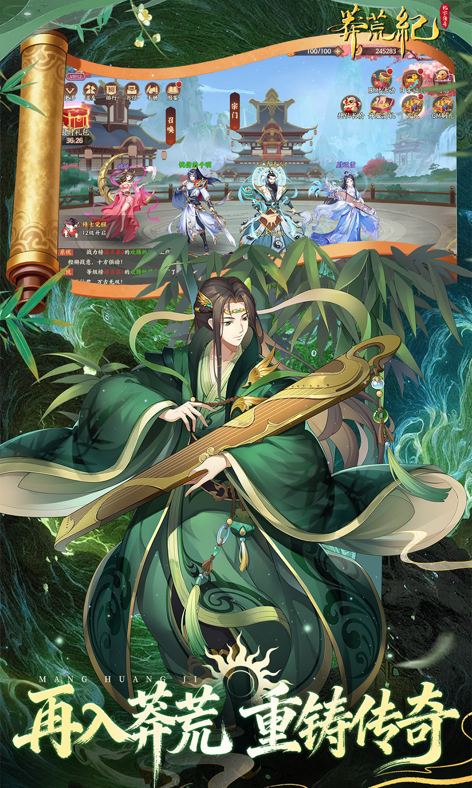 莽荒纪-纪宁传奇