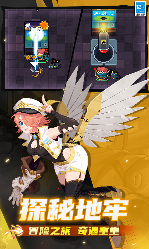 元气骑士(巨石山脉遗迹)