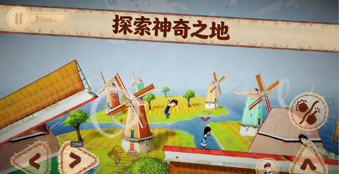 双人成行2仿制版