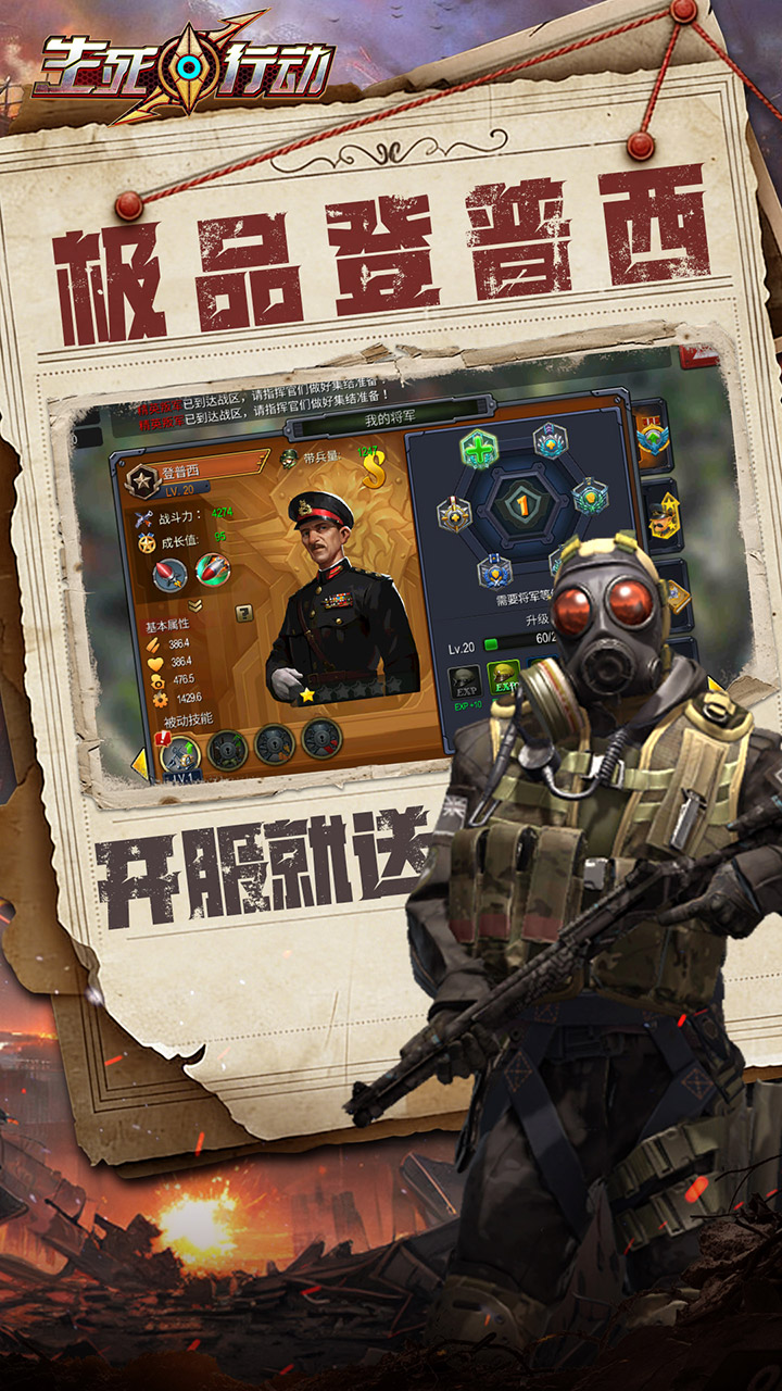 生死行动(0.1折)