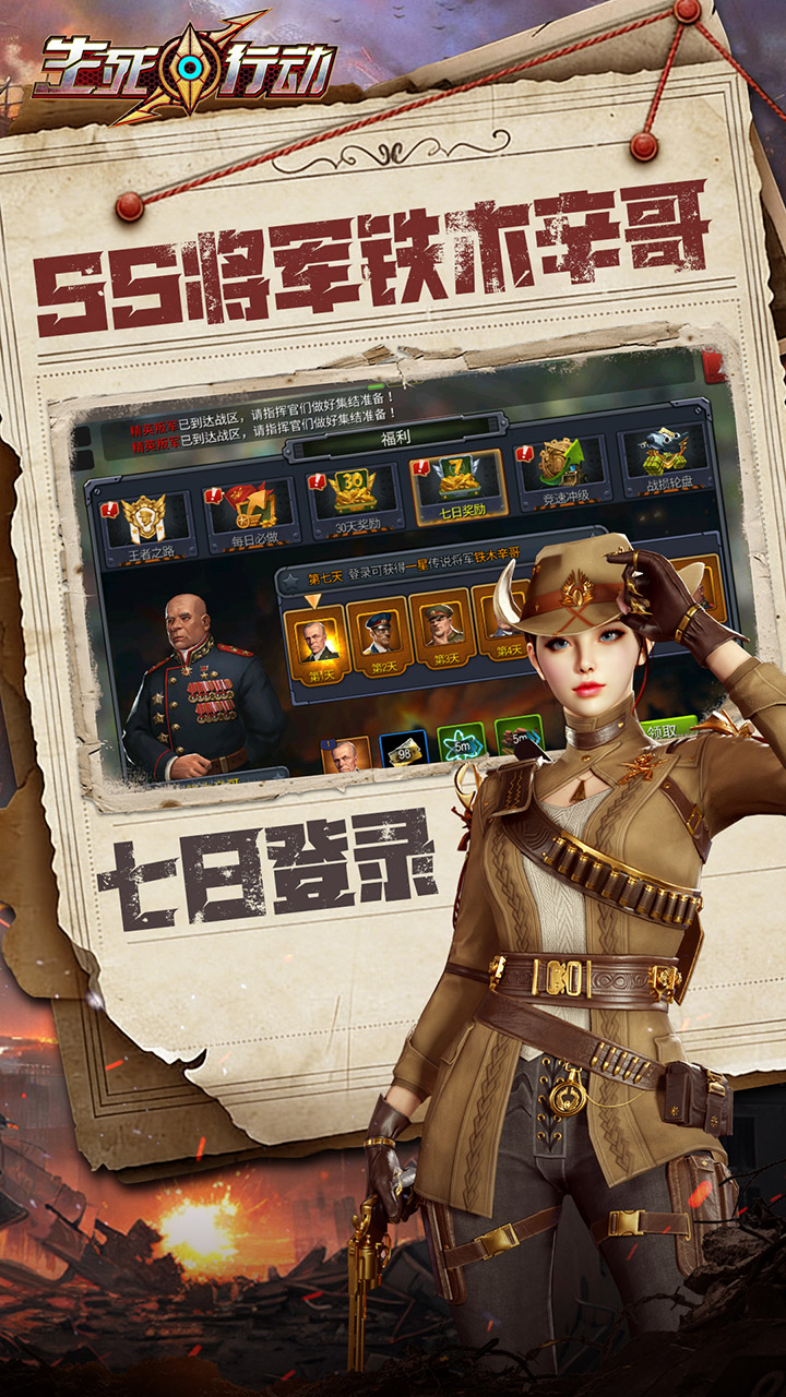 生死行动(0.1折)