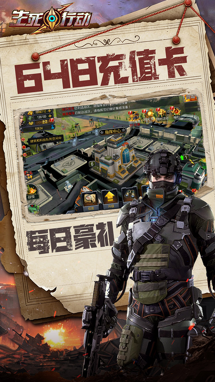 生死行动(0.1折)