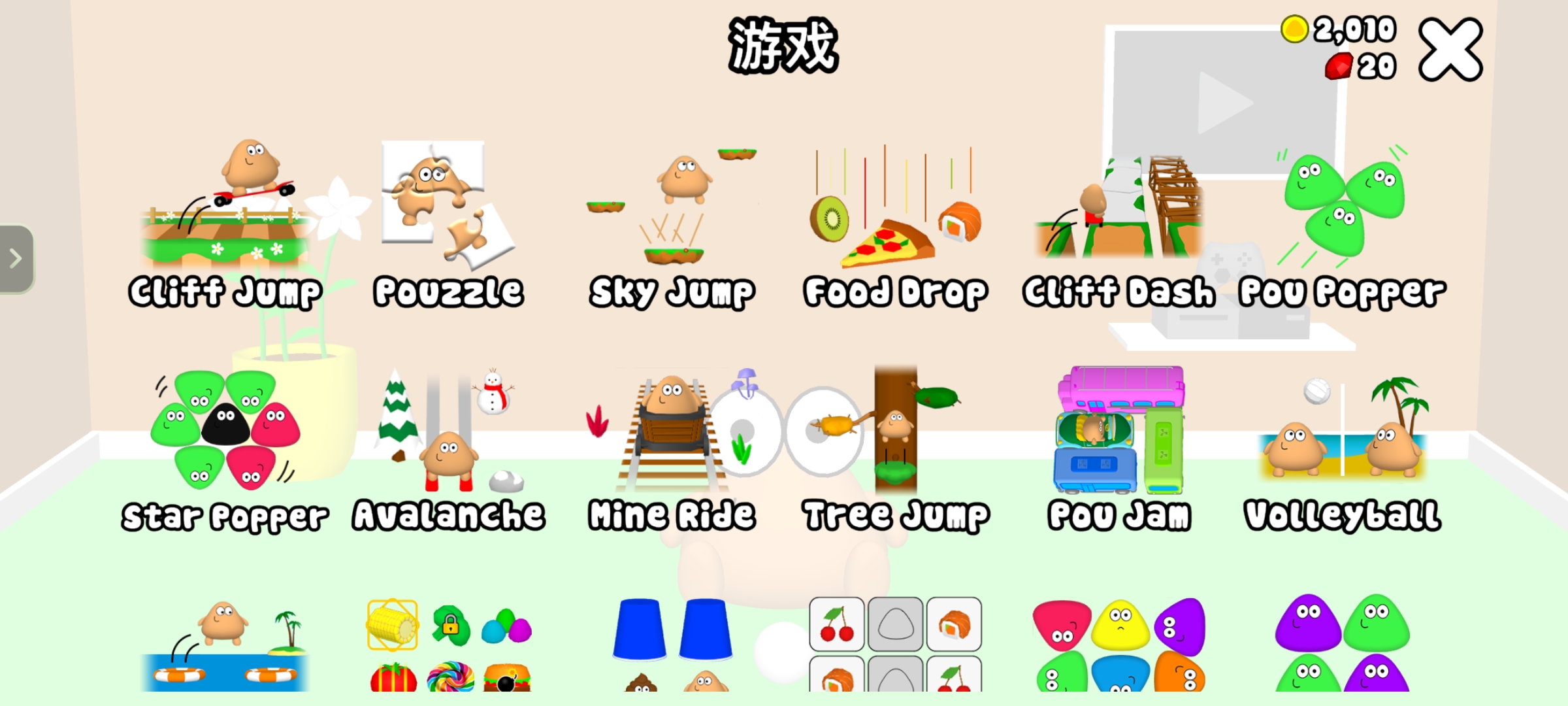 我的宠物POU3D 我的宠物POU3D