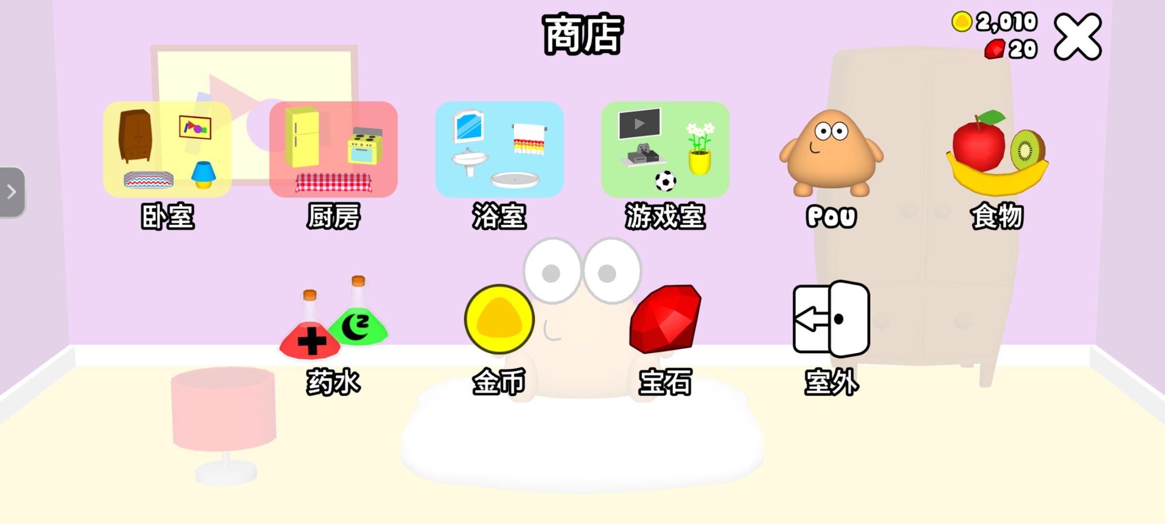 我的宠物POU3D 我的宠物POU3D