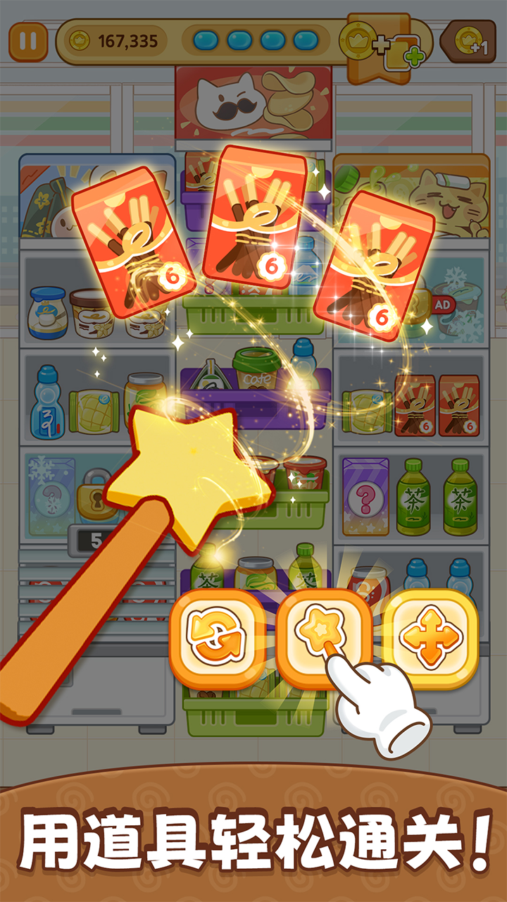 分拣女王 分拣女王