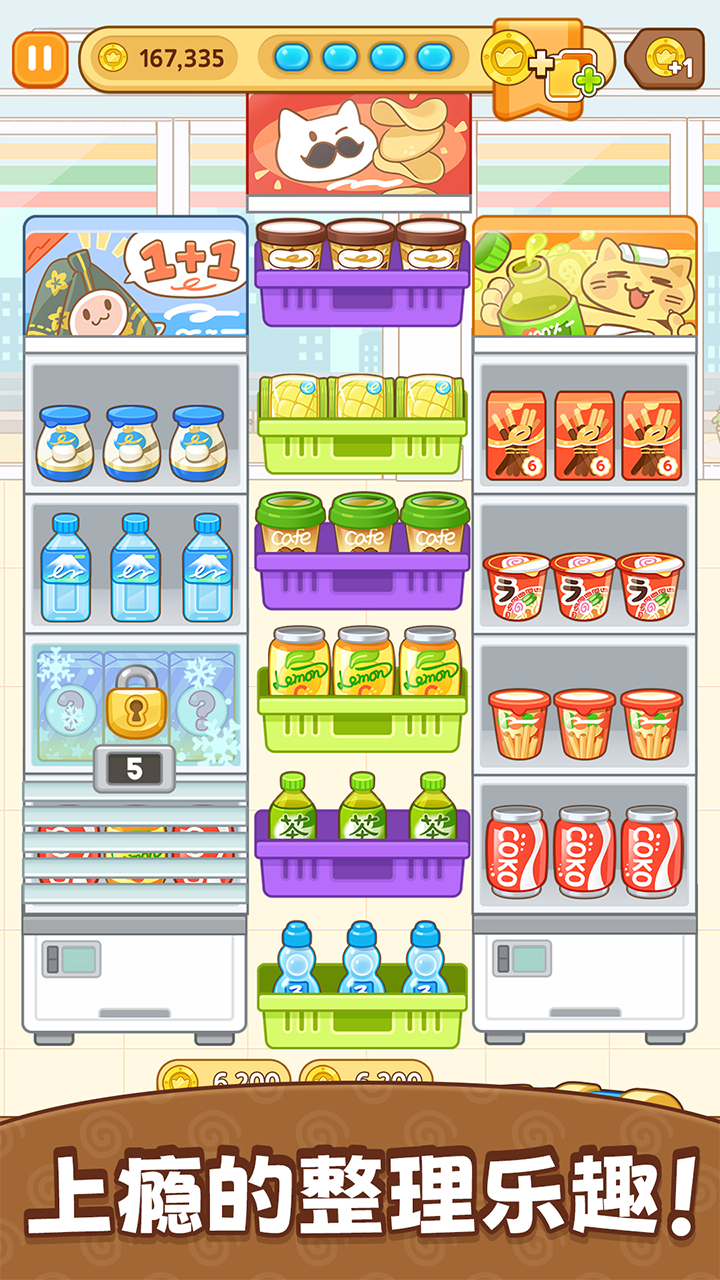 分拣女王 分拣女王