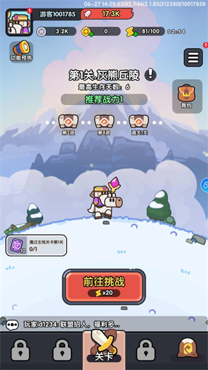 英雄大对决 英雄大对决