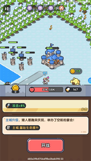 英雄大对决 英雄大对决