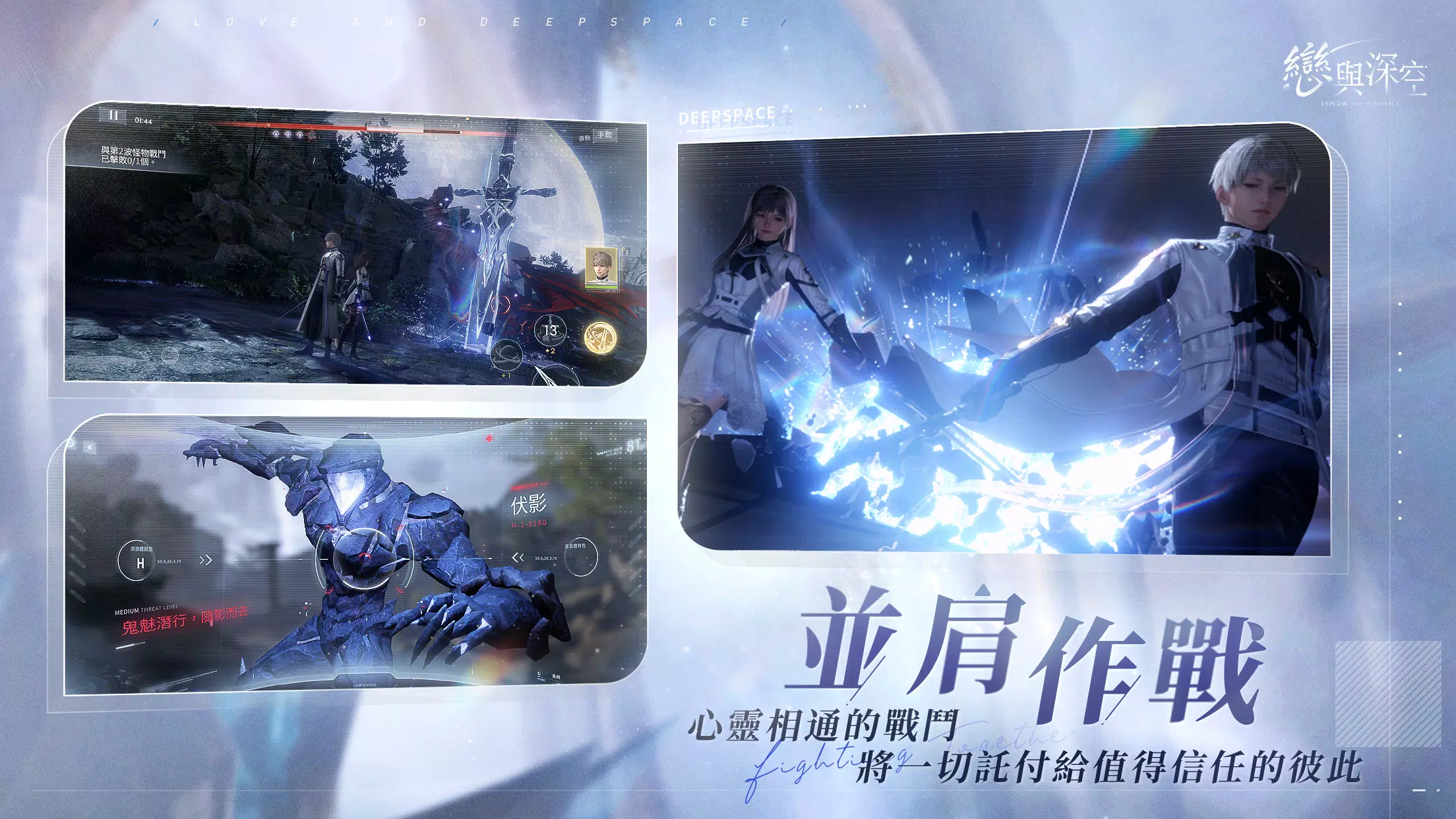 恋与深空(台服)