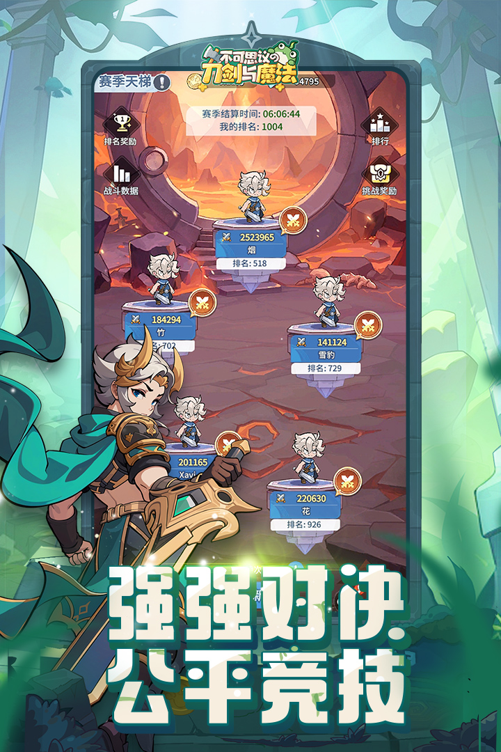 不可思议的刀剑与魔法