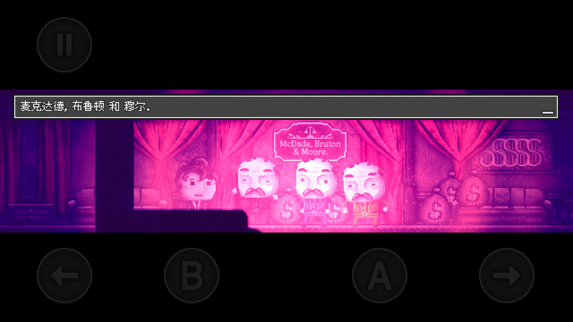 扣押：豪华版(steam移植)