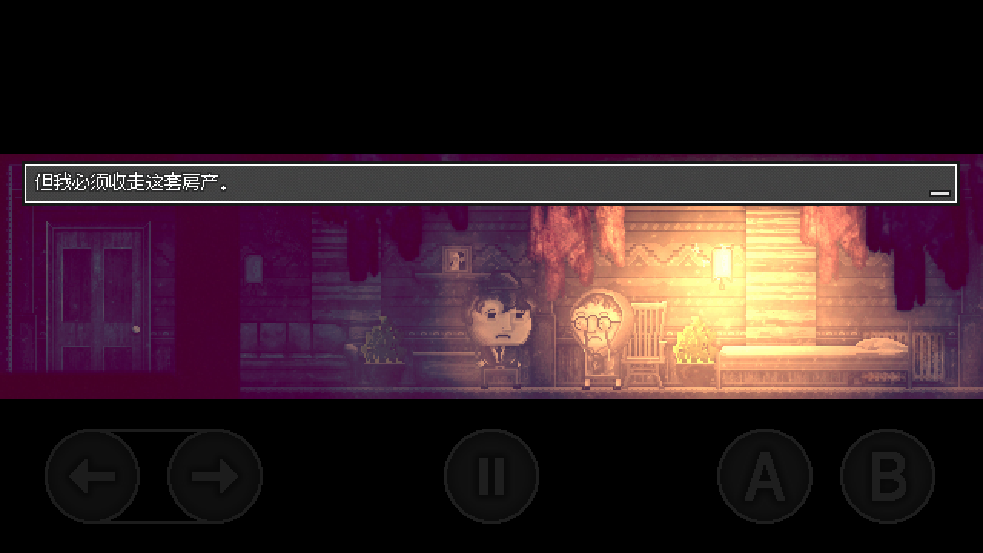 扣押：豪华版(steam移植)