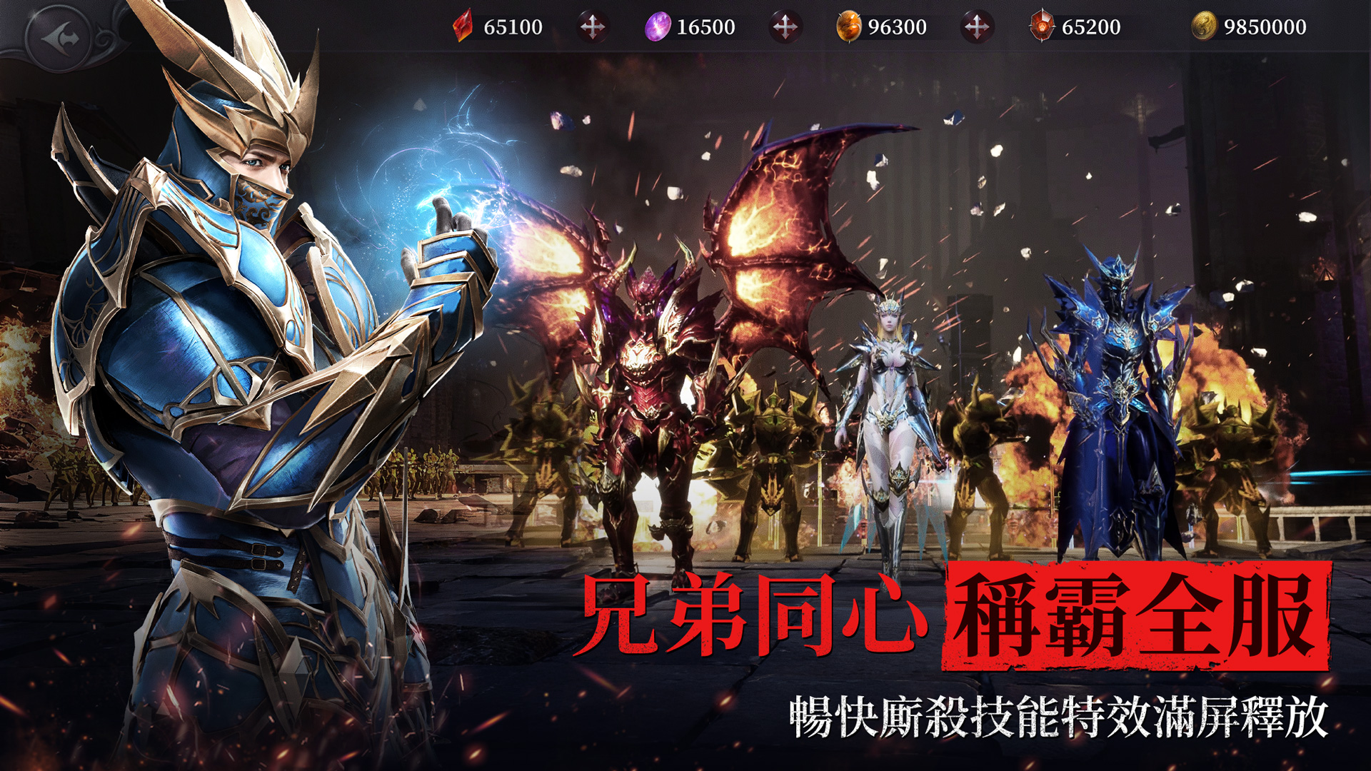 MU热血开战港台服