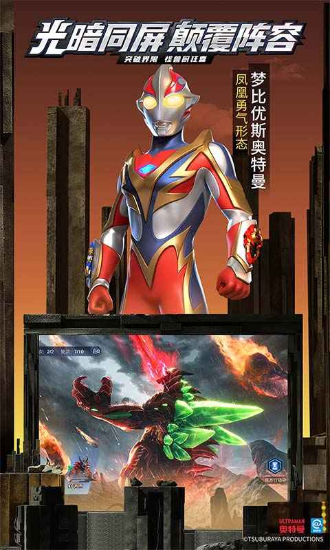 奥特曼：光之战士