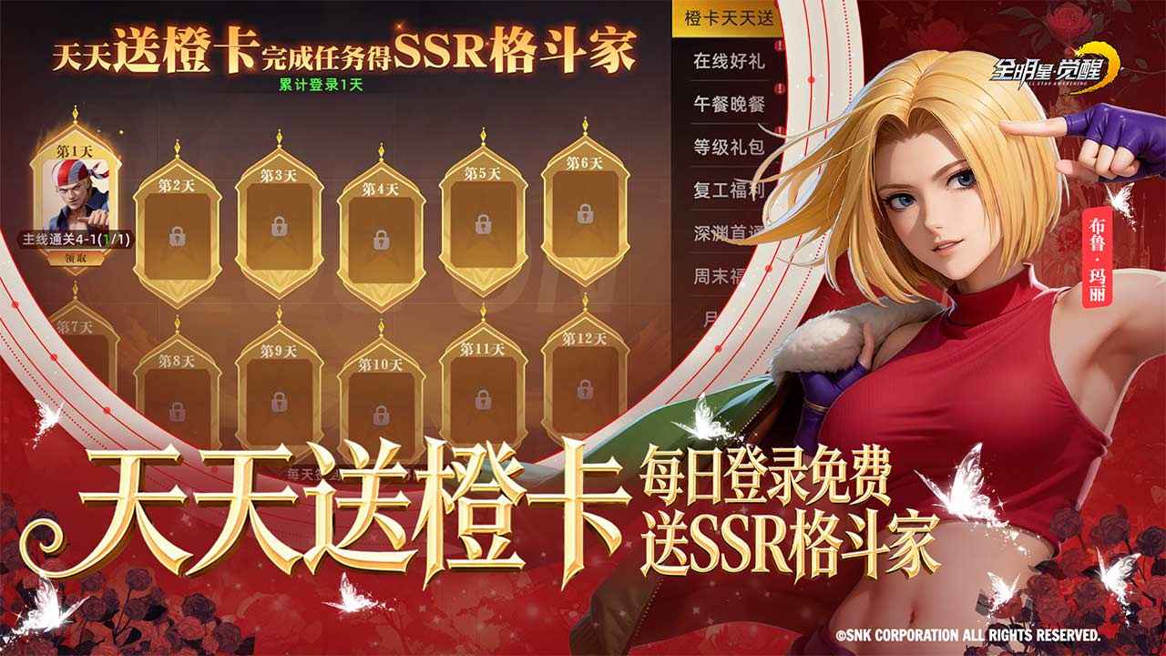 全明星觉醒 全明星觉醒