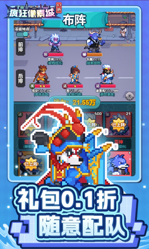 疯狂像素城(0.1折)