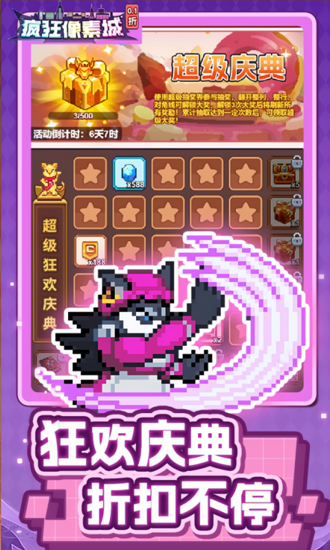 疯狂像素城(0.1折)