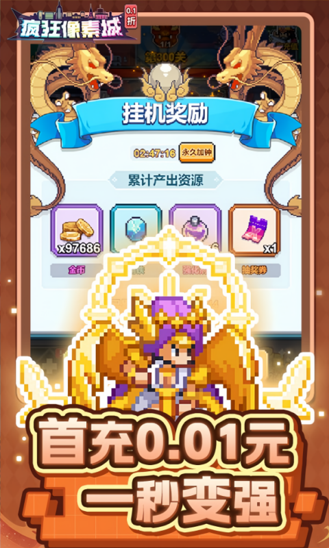 疯狂像素城(0.1折)