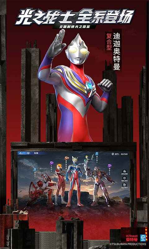 奥特曼：光之战士