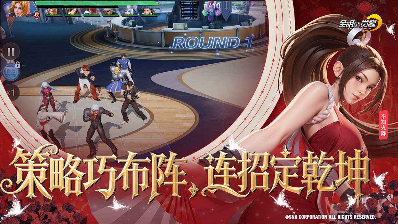 全明星觉醒 全明星觉醒