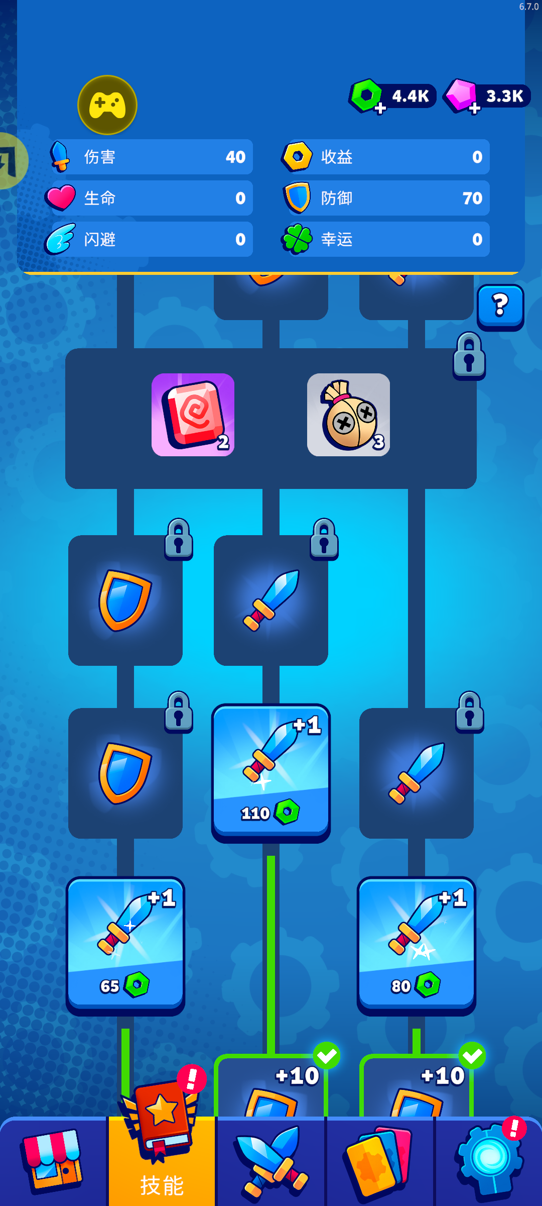 人类无限进化(辅助菜单)