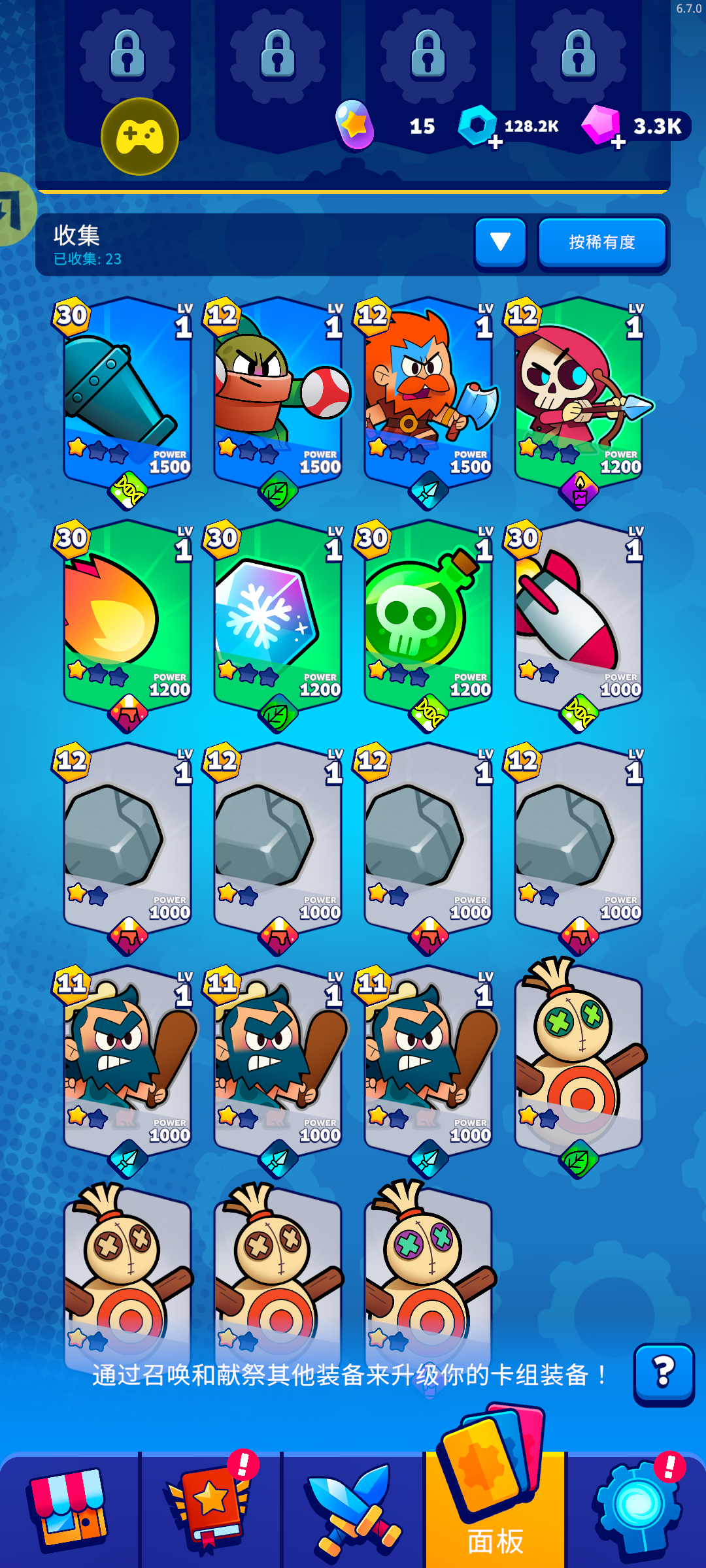 人类无限进化(辅助菜单)