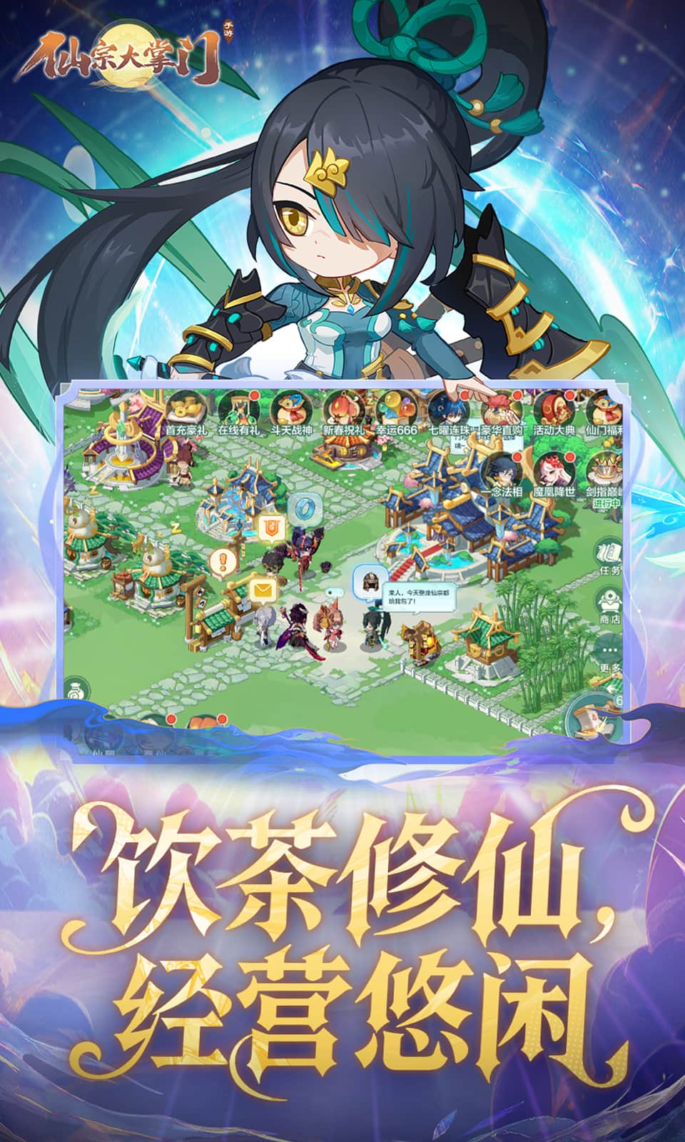 三国演义之天策