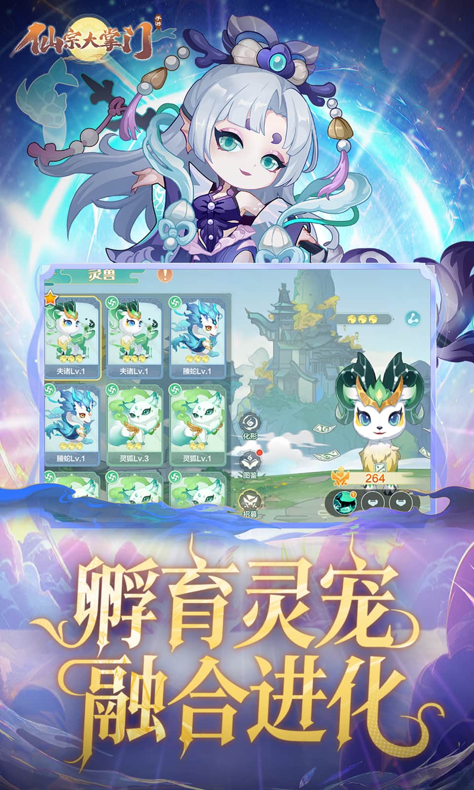 三国演义之天策