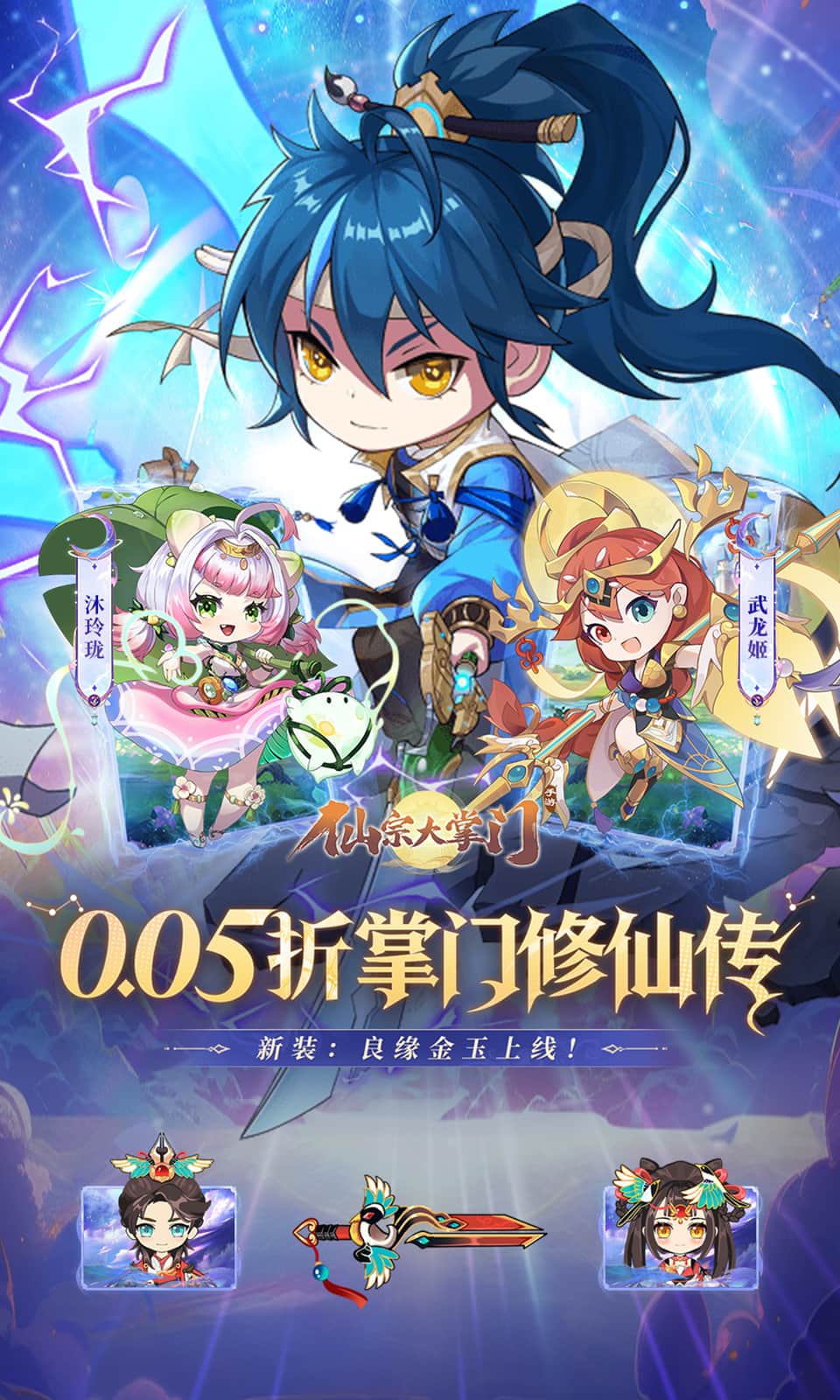 三国演义之天策