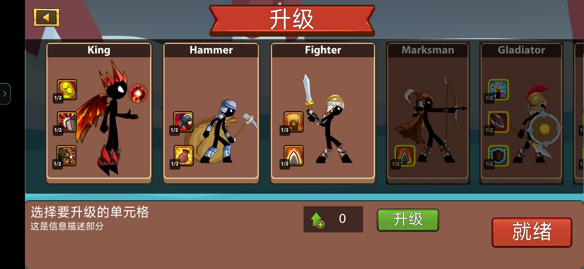 战争火柴人：火柴人帝国