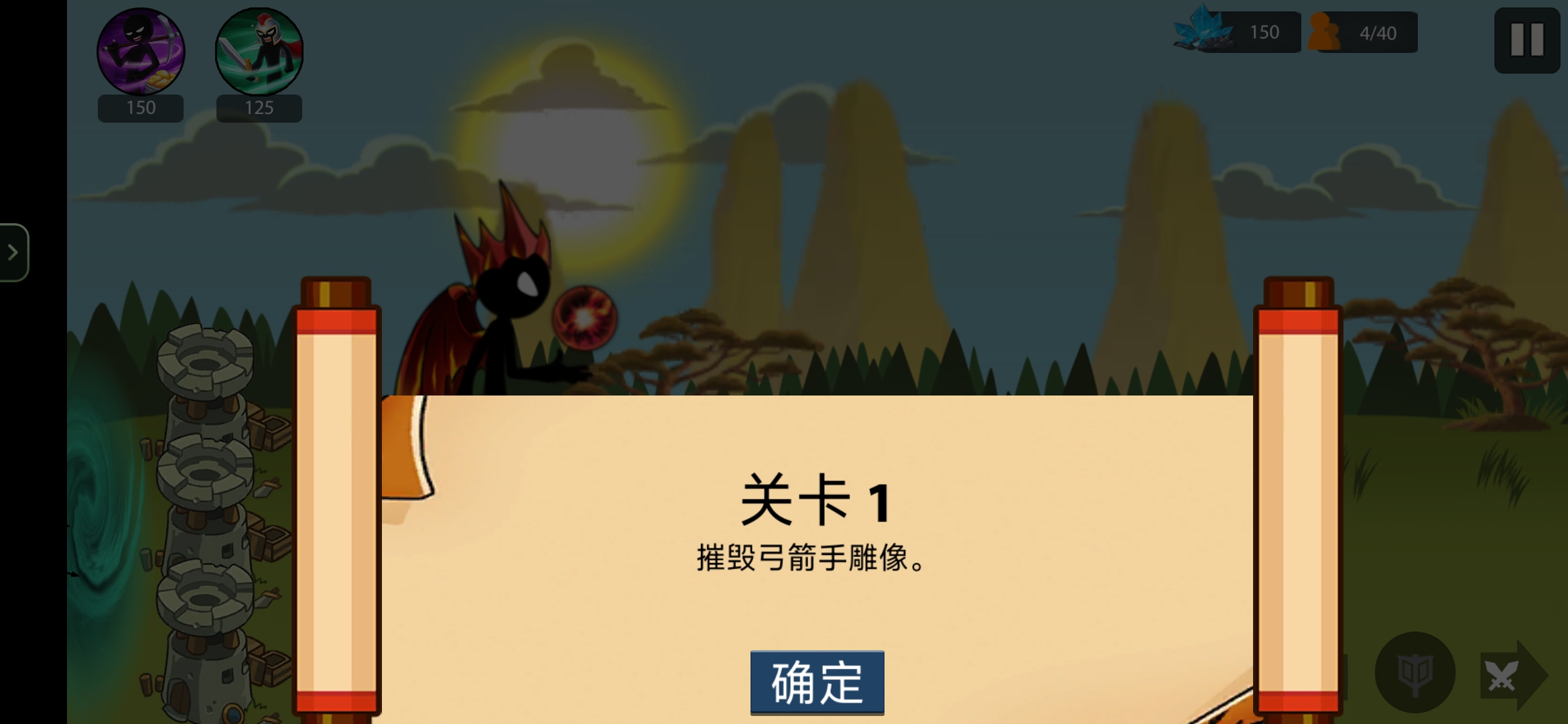 战争火柴人：火柴人帝国