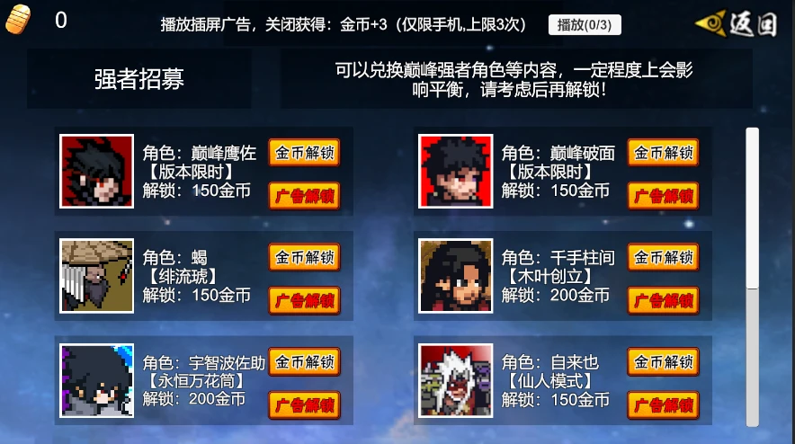 像素火影(次世代)-宇智波佐助【须佐能乎】