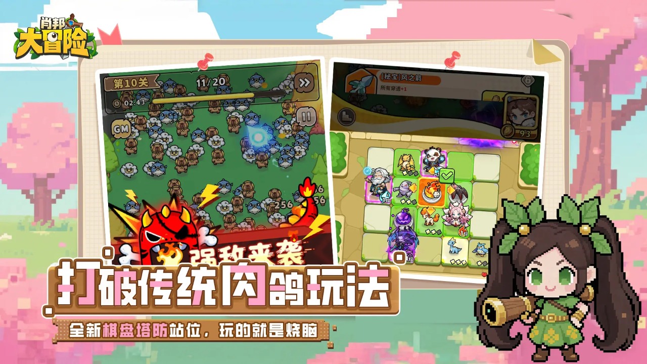 肖邦大冒险 肖邦大冒险