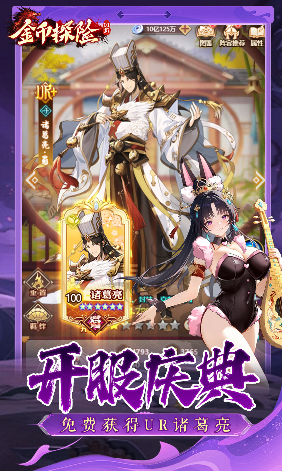 金币探险(0.1折)