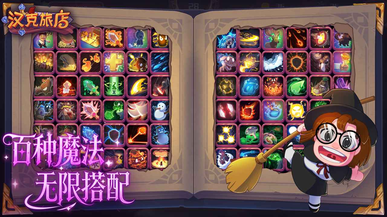 汉克旅店 汉克旅店