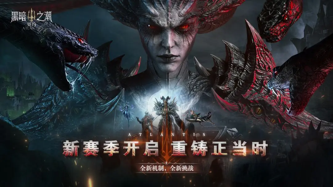 黑暗之潮：契约