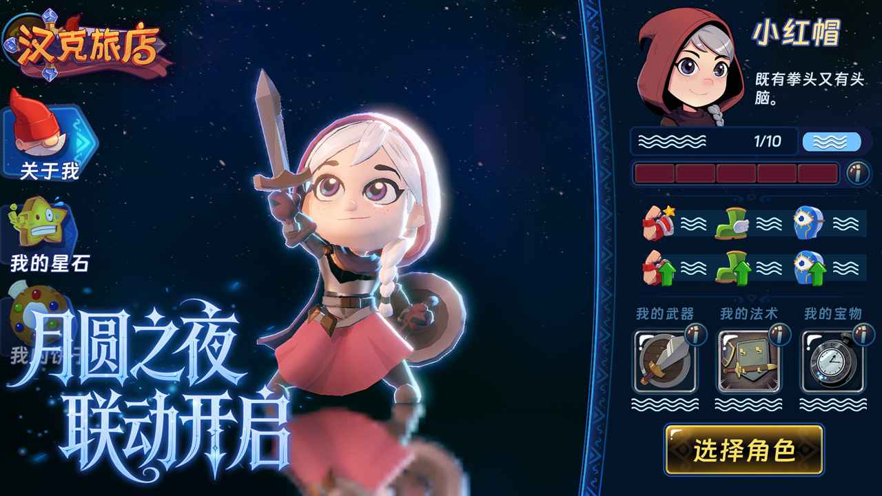 汉克旅店 汉克旅店