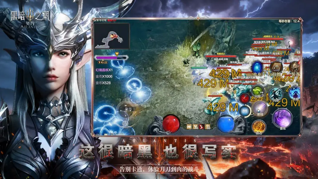 黑暗之潮：契约