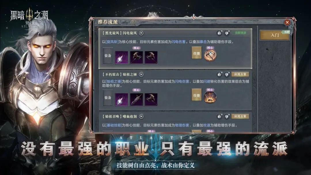 黑暗之潮：契约