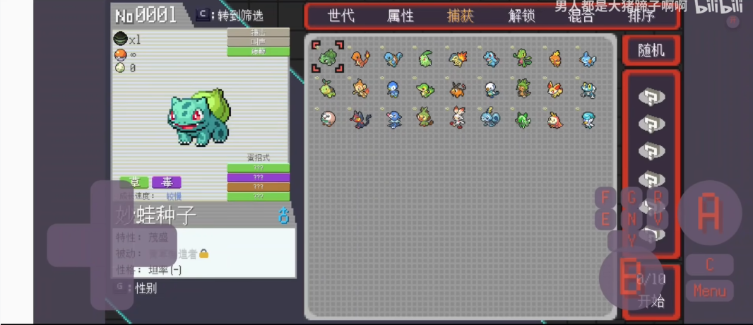 宝可梦肉鸽搜打撤