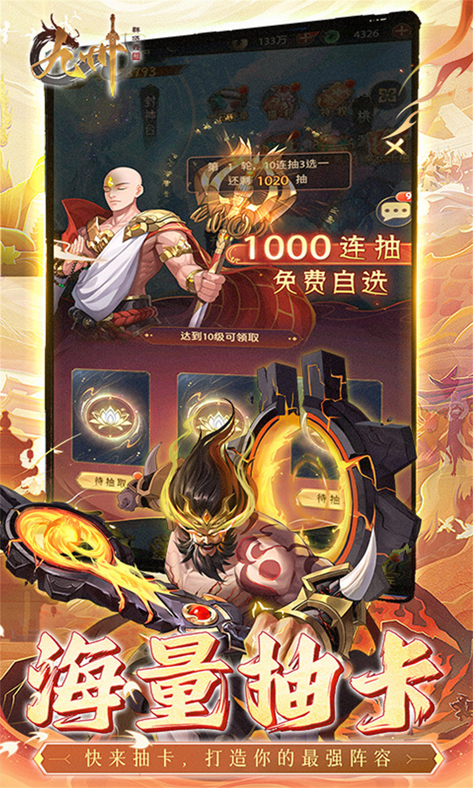 九州群将录(0.05折免费版) 九州群将录(0.05折免费版)