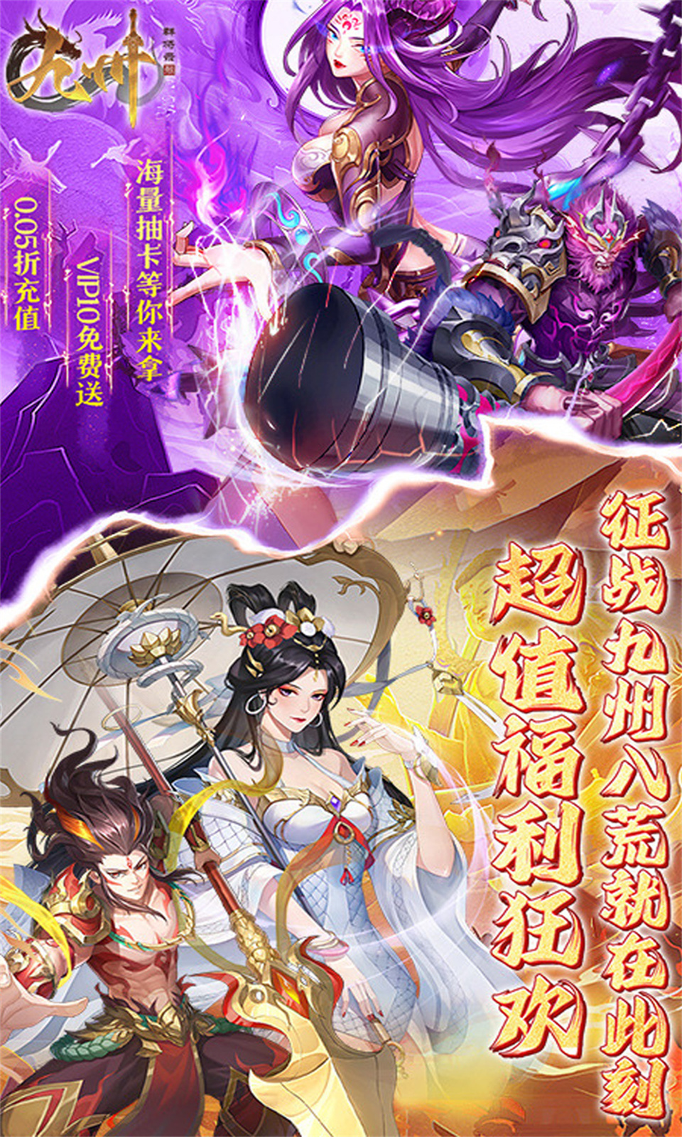 九州群将录(0.05折免费版) 九州群将录(0.05折免费版)