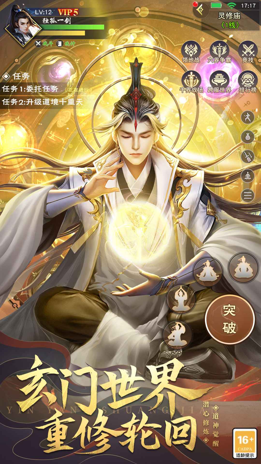 武神主宰 武神主宰