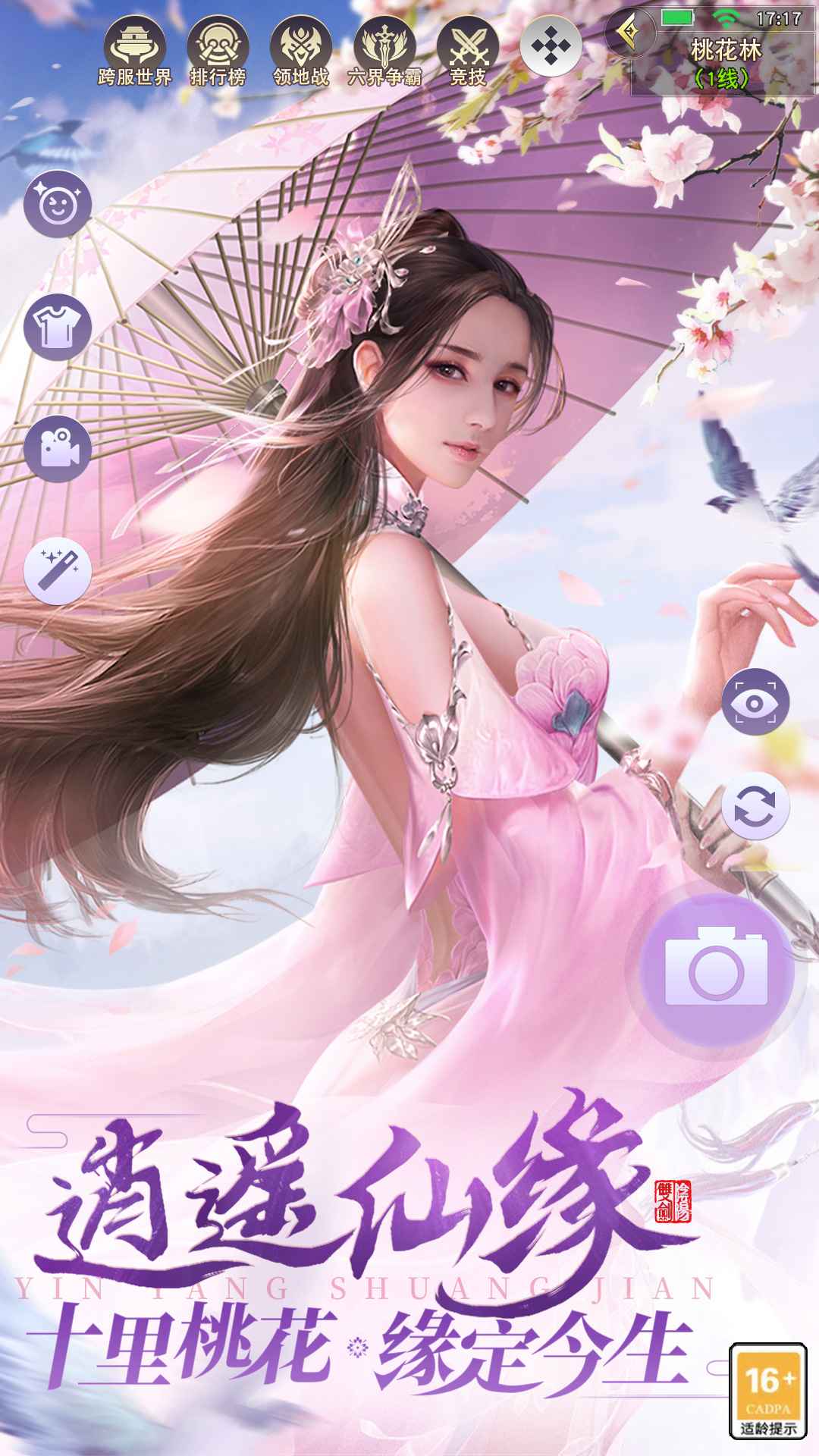 武神主宰 武神主宰