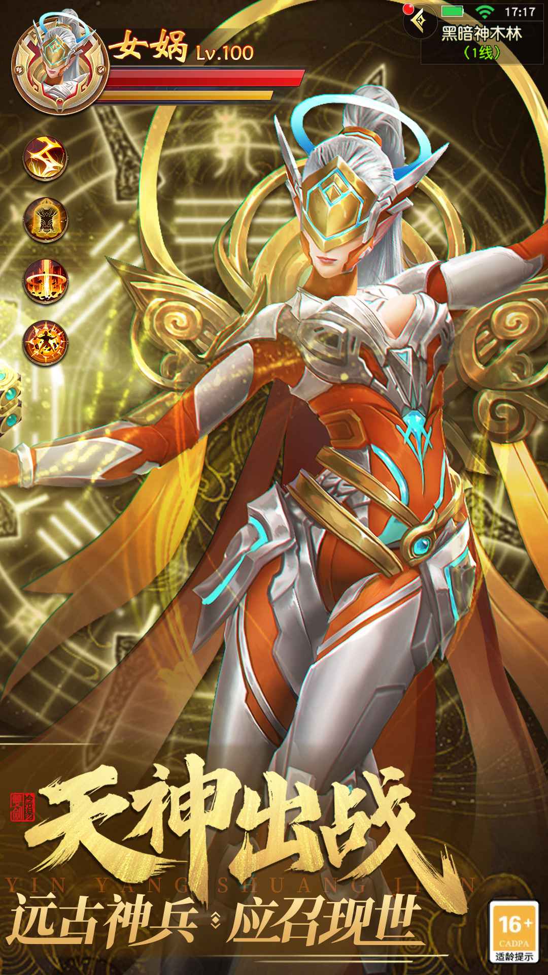 武神主宰 武神主宰