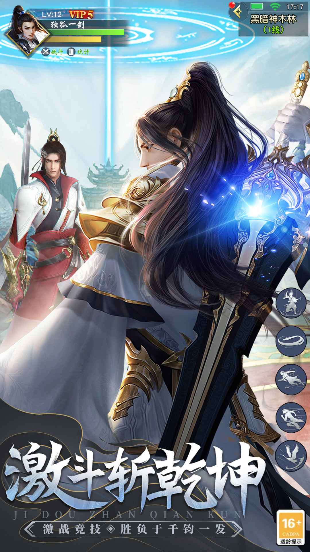 武神主宰 武神主宰