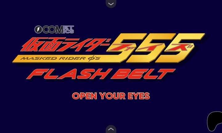 假面骑士555变身腰带模拟器
